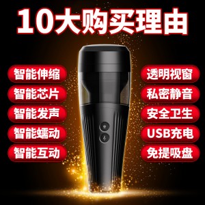 【男用器具】狂野飞机杯 蒂贝
