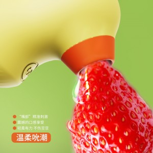 【女用器具】逗小鸭吸吮按摩器 蒂贝