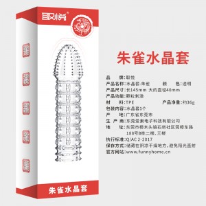 【其他情趣】四性兽水晶套朱雀 取悦
