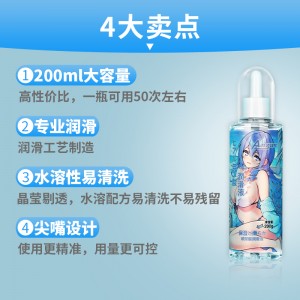 【避孕润滑】玻尿酸润滑液200g ANGUS/爱神