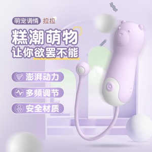 【女用器具】萌宠跳蛋拉拉 LILO®/来乐®