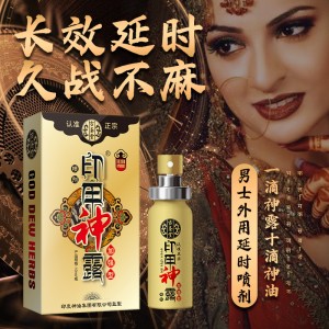【喷剂助情】印甲神露加强版喷剂10ml 古圣堂