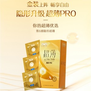 【避孕润滑】隐形超薄PRO10只装 第6感(CP)