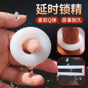 【男用器具】延时锁精环 取悦·玩爆潮品