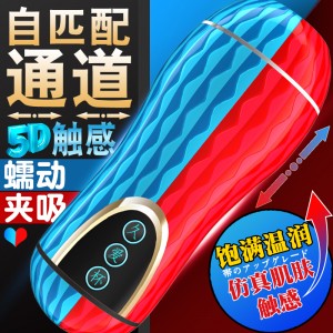 【男用器具】红色久爱杯 久爱(CP)