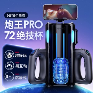 【男用器具】炮王全自动飞机杯 雷霆（一件代发）