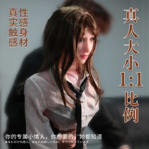 【男用器具】（基础款）职场邻家女友美玲 虞姬