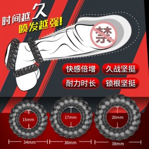 【男用器具】紧绷久战环(3只装） 取悦