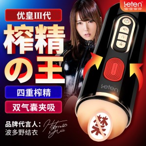【男用器具】优皇3榨精之王飞机杯 雷霆 （一件代发）