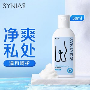 【护理保健】男士清新净爽护理液50ml synia西尼(CP)