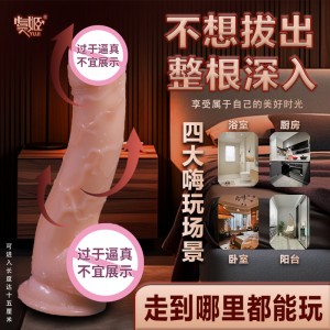 【女用器具】包皮阳具 虞姬