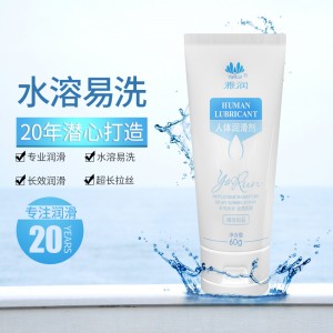 【避孕润滑】润滑剂60g 雅润