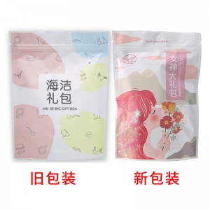 【护理保健】女神大礼包 雅润