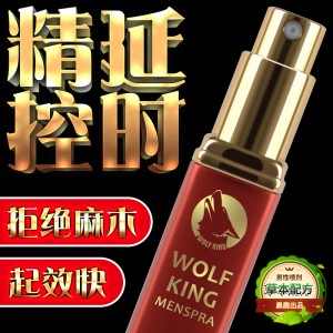 【喷剂助情】狼王男用喷剂10ml 亿芙堂