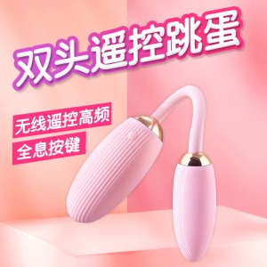 【女用器具】魅恋双头遥控跳蛋 虞姬