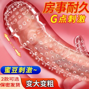 【其他情趣】狼牙刺套取悦 狂怒（阴唇套）