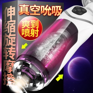 【男用器具】科曼奇自动伸缩旋转飞机杯  简爱