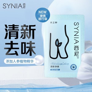 【护理保健】男士清新净爽护理液5ml synia西尼(CP)