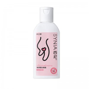 【护理保健】女士胶原蛋白护理液50ml synia西尼(CP)