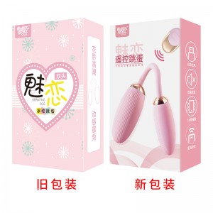 【女用器具】魅恋双头遥控跳蛋 虞姬