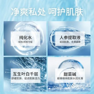 【护理保健】男士清新净爽护理液5ml synia西尼(CP)