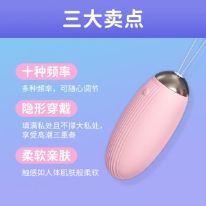 【女用器具】魅爱无线遥控跳蛋 虞姬