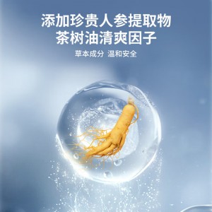 【护理保健】男士清新净爽护理液50ml synia西尼(CP)