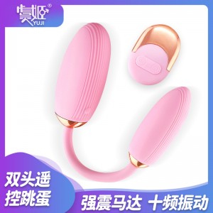 【女用器具】魅恋双头遥控跳蛋 虞姬