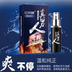 【喷剂助情】真男人男用喷剂10ml 亿芙堂