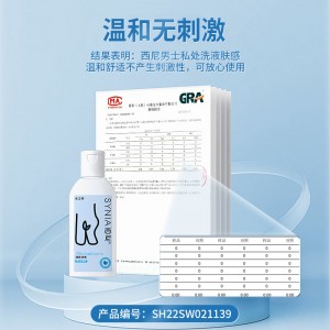 【护理保健】男士清新净爽护理液5ml synia西尼(CP)