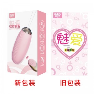 【女用器具】魅爱无线遥控跳蛋 虞姬