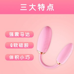 【女用器具】魅恋双头遥控跳蛋 虞姬
