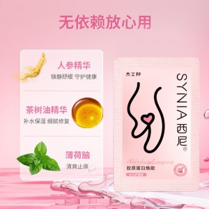 【护理保健】女士胶原蛋白护理液5ml synia西尼(CP)