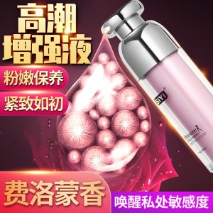 【喷剂助情】费洛蒙燃情快感促进液30ml SIYI/丝翼
