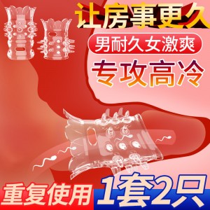 【其他情趣】毛刺莲花锁精环2只装 取悦·玩爆潮品