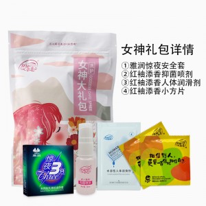 【护理保健】女神大礼包 雅润