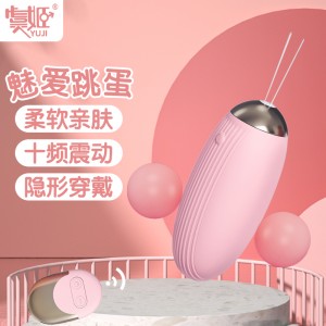 【女用器具】魅爱无线遥控跳蛋 虞姬