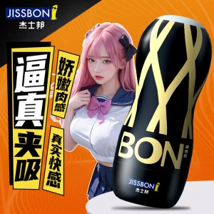 【男用器具】BON系列飞机杯-经典通用款 杰士邦(CP)