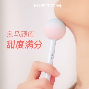 【女用器具】糖球球囗袋AV棒 KISTOY（一件代发）