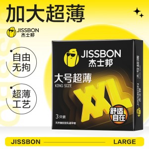 【避孕润滑】XXL大号套超薄3只装 杰士邦(CP)