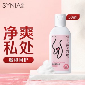 【护理保健】女士胶原蛋白护理液50ml synia西尼(CP)