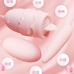 【女用器具】嗨潮舌舔双震三跳蛋  虞姬