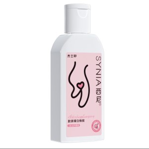 【护理保健】女士胶原蛋白护理液50ml synia西尼(CP)
