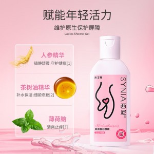 【护理保健】女士胶原蛋白护理液50ml synia西尼(CP)