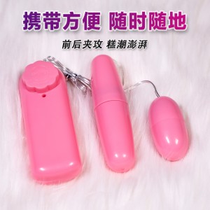 【女用器具】情趣长短双跳蛋 虞姬