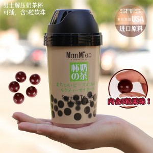 【男用器具】奶茶杯飞机杯 ManMiao/漫渺