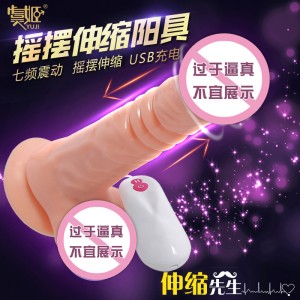 【女用器具】霸王鞭伸缩先生自动伸缩阳具 虞姬