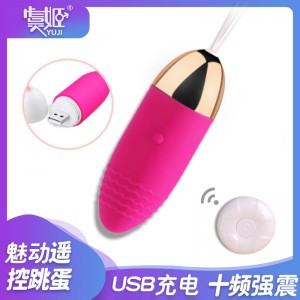 【女用器具】魅动十频强震遥控跳蛋 虞姬