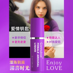【喷剂助情】STIFF情趣唤醒液（钥匙-10ml）connubial/勃金