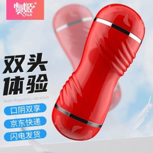 【男用器具】双穴爱恋飞机杯 虞姬